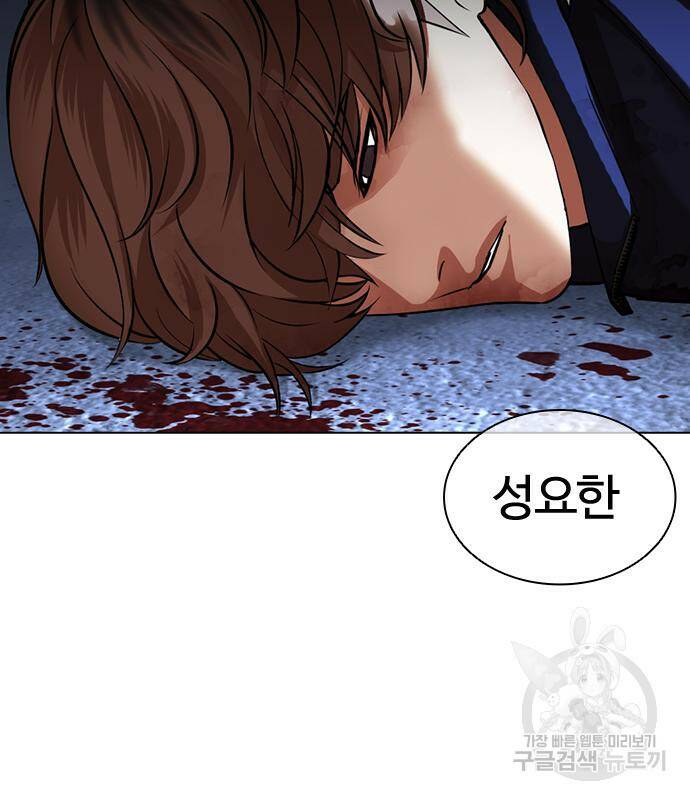 외모지상주의 422화 120