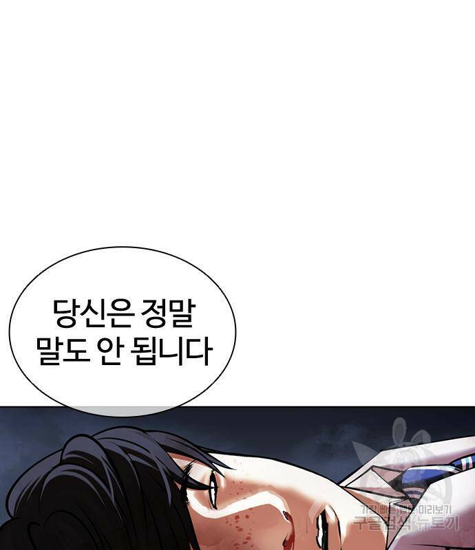 외모지상주의 422화 121