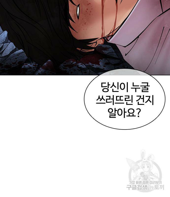 외모지상주의 422화 122