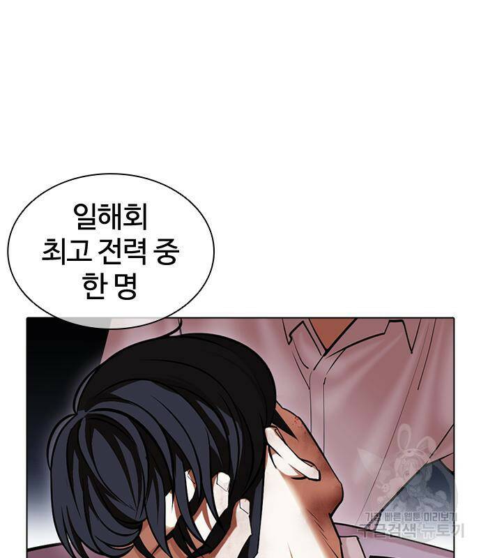 외모지상주의 422화 123
