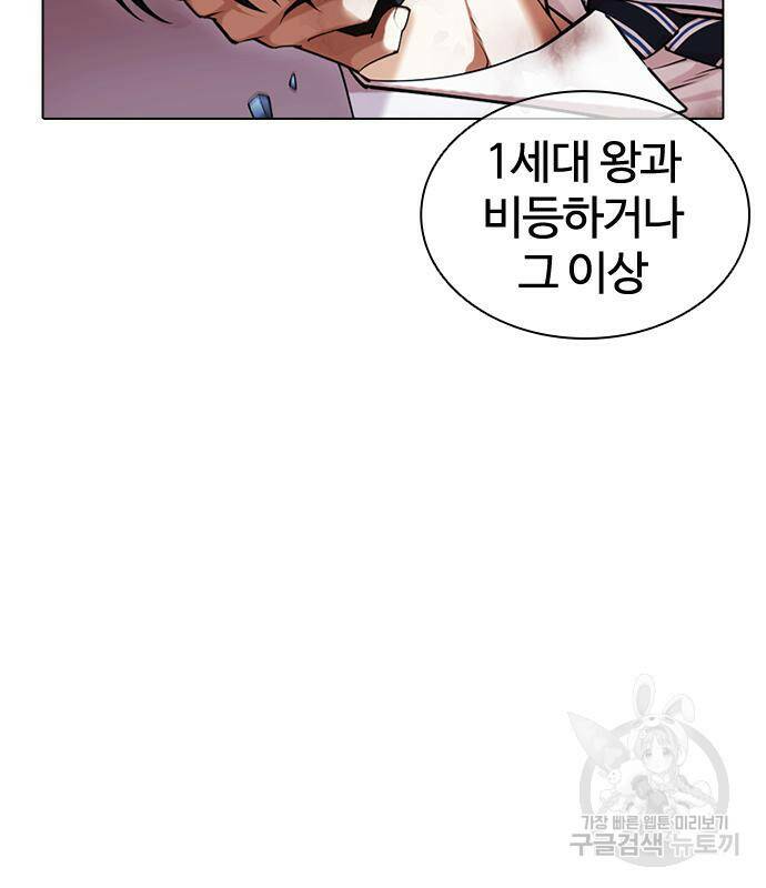 외모지상주의 422화 124