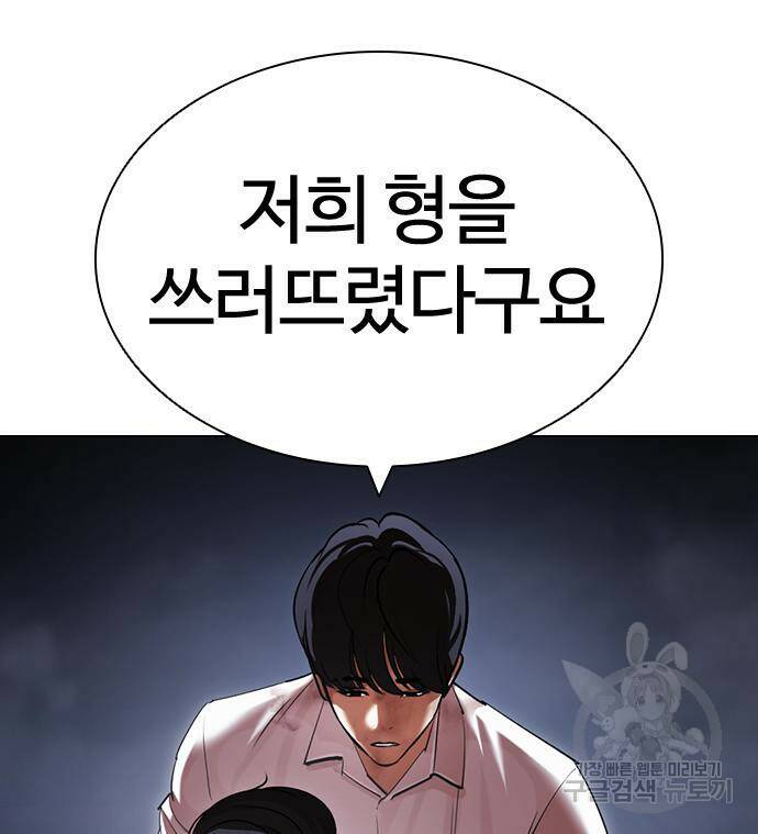 외모지상주의 422화 125