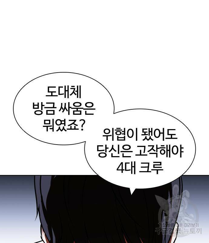 외모지상주의 422화 127