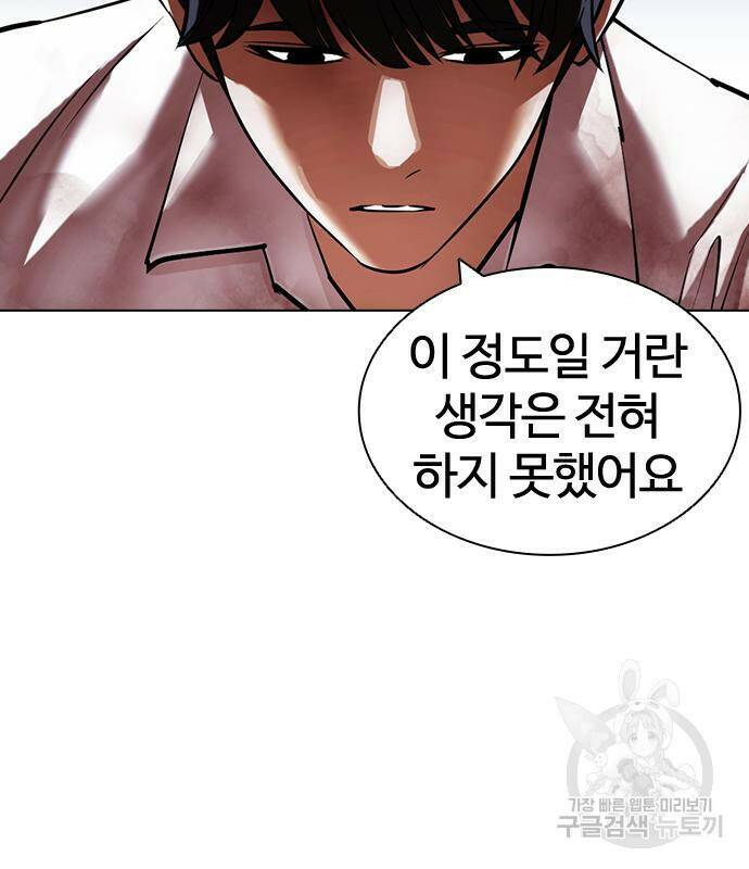 외모지상주의 422화 128