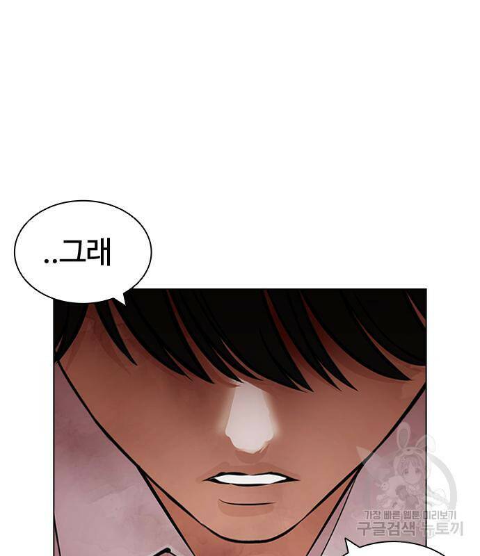 외모지상주의 422화 129