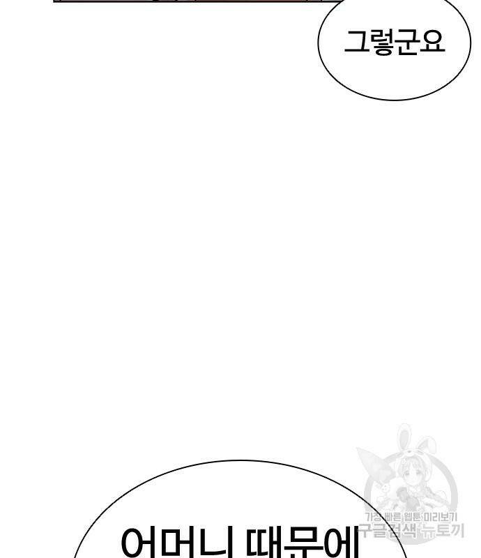 외모지상주의 422화 130