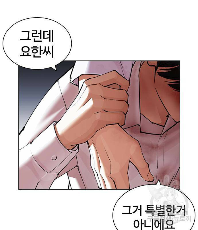 외모지상주의 422화 133