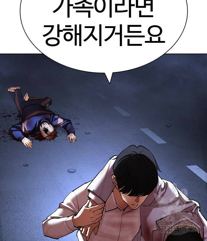 외모지상주의 422화 135