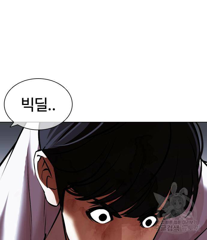 외모지상주의 422화 137