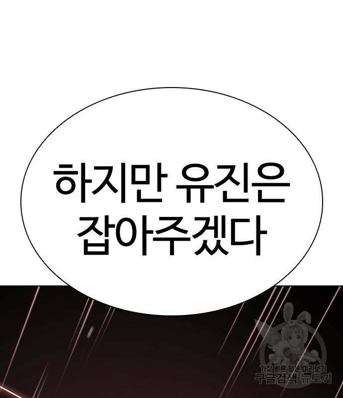외모지상주의 422화 140