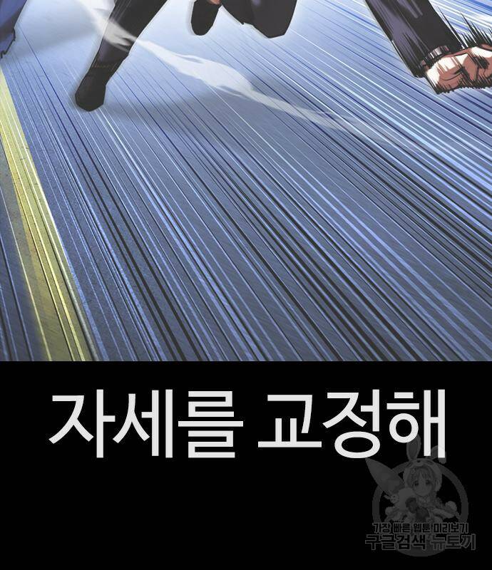 외모지상주의 422화 149