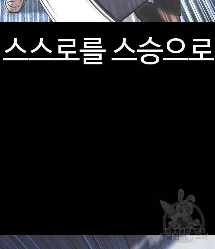 외모지상주의 422화 152