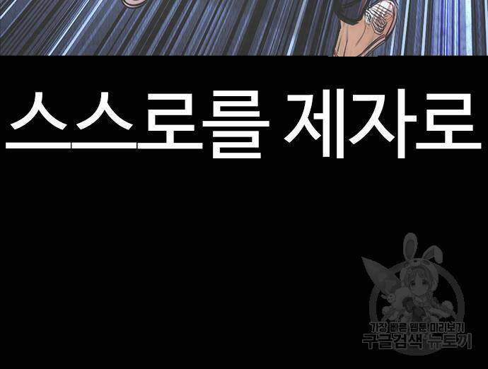 외모지상주의 422화 155