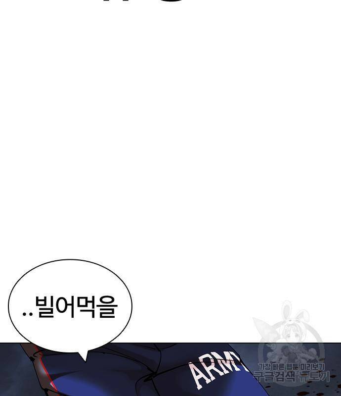외모지상주의 422화 160