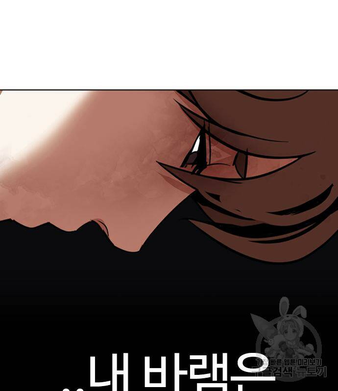 외모지상주의 422화 164