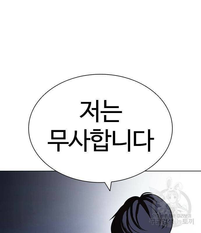 외모지상주의 422화 173