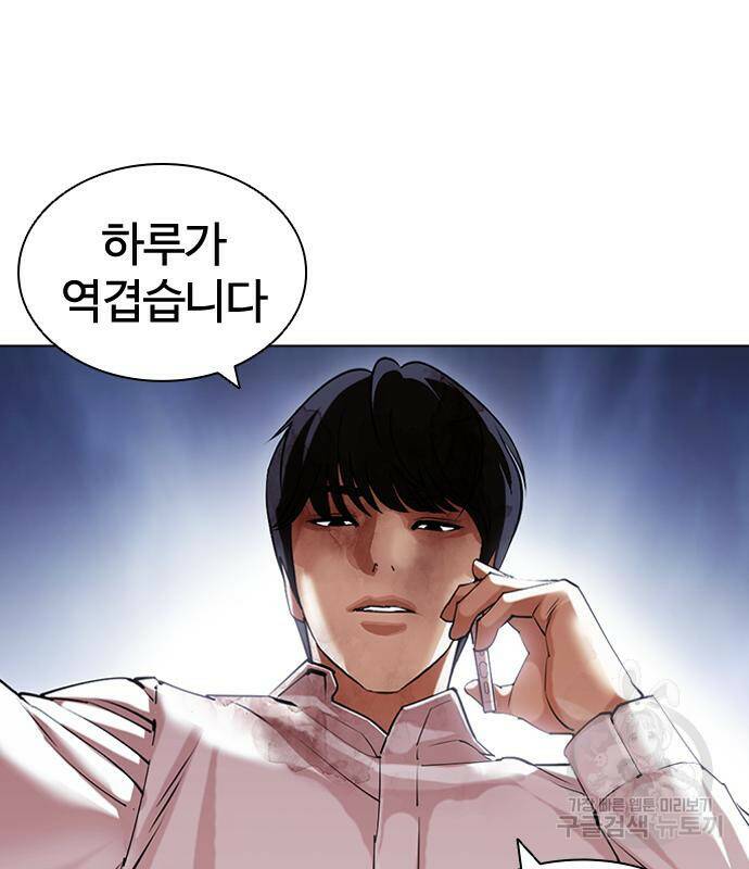 외모지상주의 422화 176