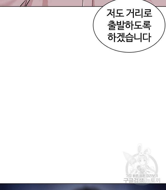 외모지상주의 422화 177