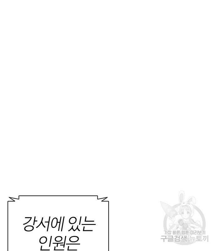 외모지상주의 422화 180