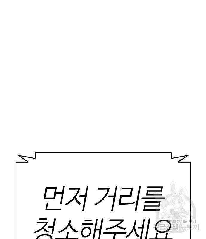 외모지상주의 422화 182