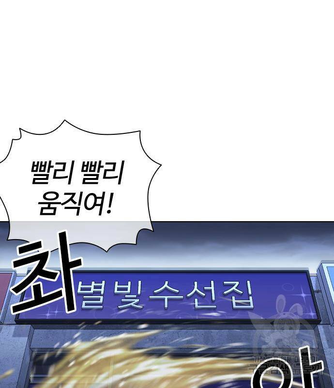 외모지상주의 422화 185