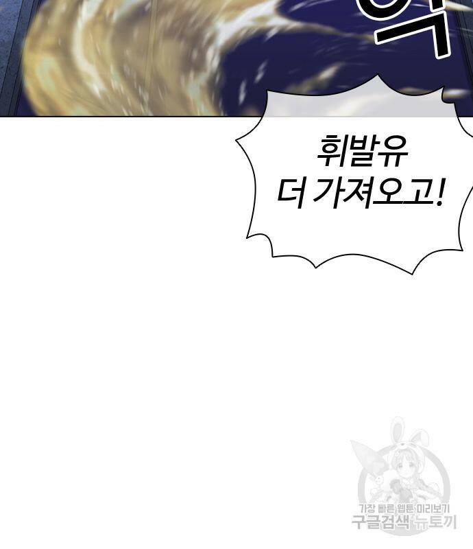 외모지상주의 422화 186