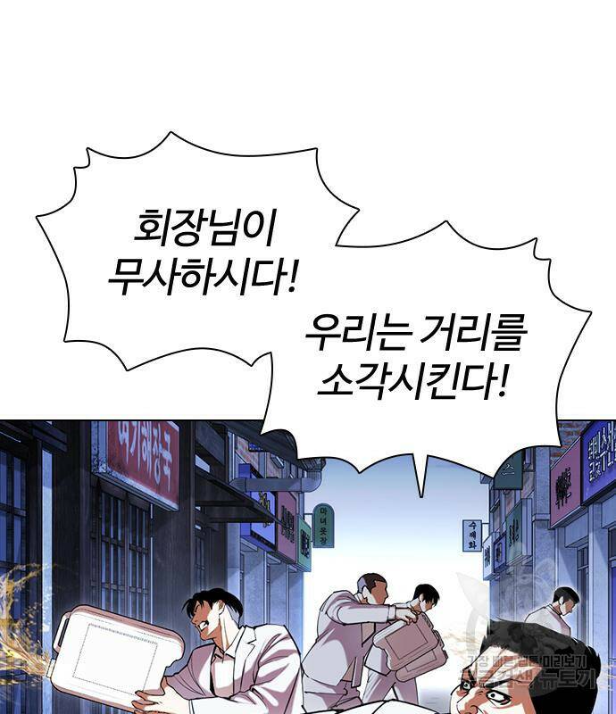 외모지상주의 422화 187