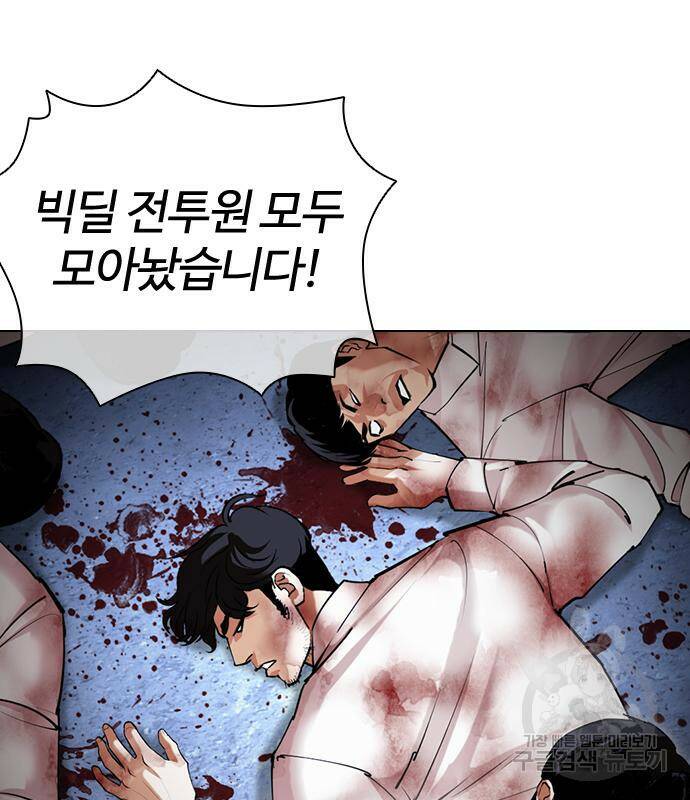 외모지상주의 422화 189