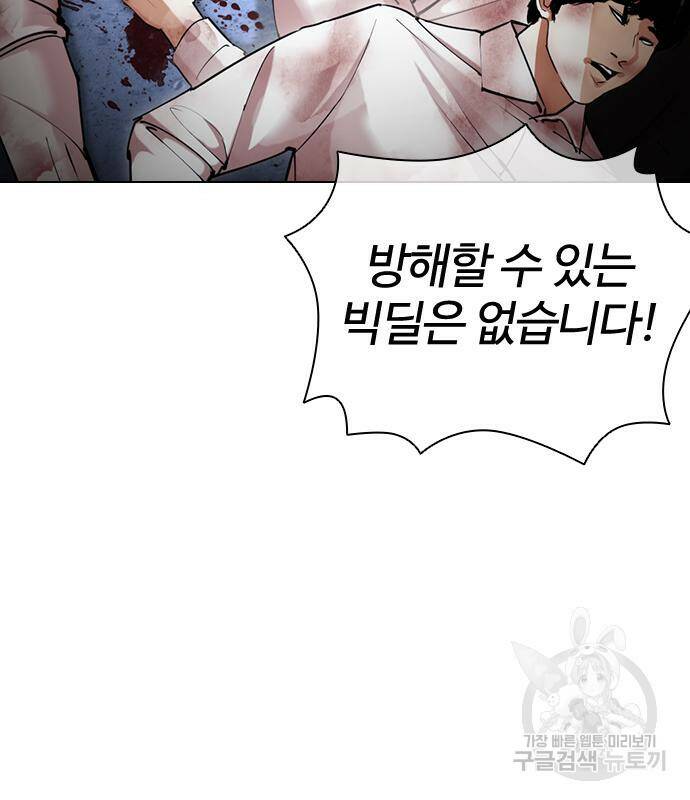 외모지상주의 422화 190