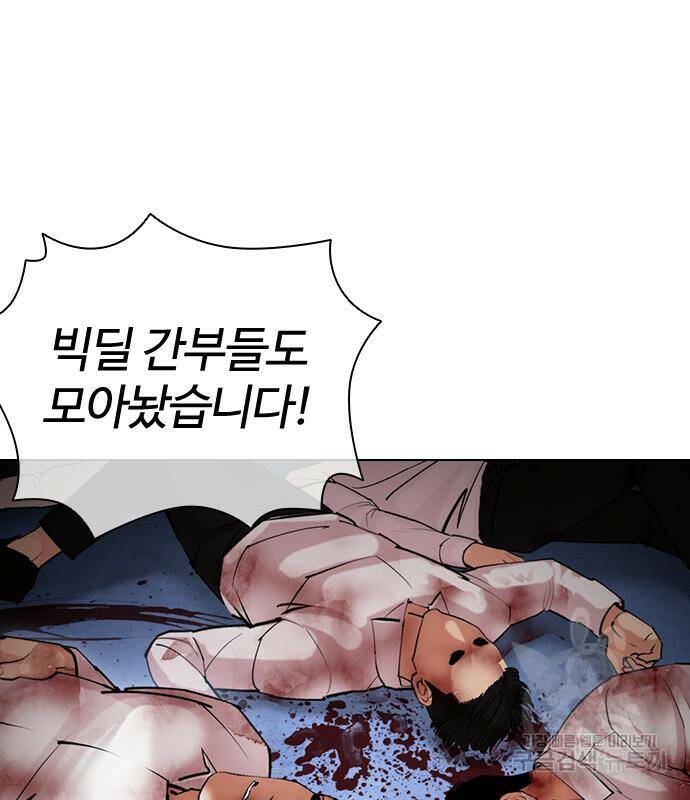 외모지상주의 422화 191