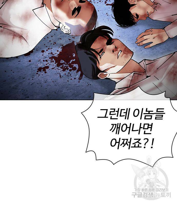 외모지상주의 422화 192
