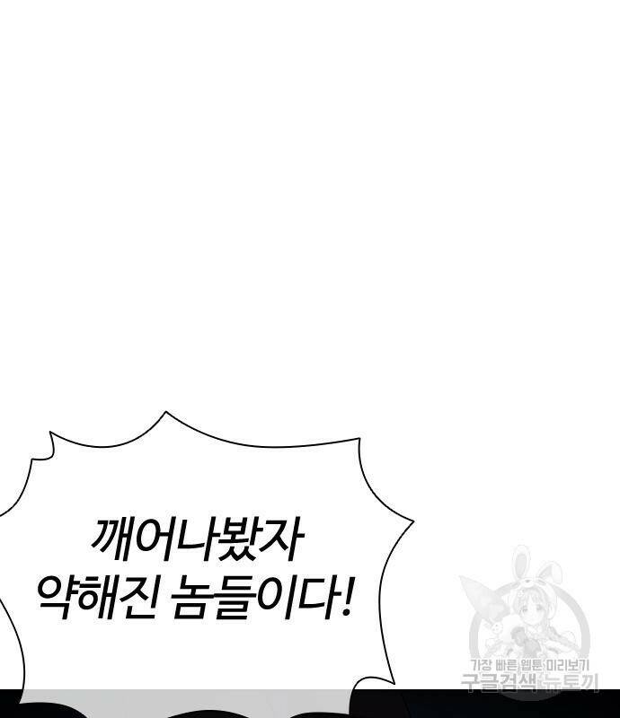외모지상주의 422화 193