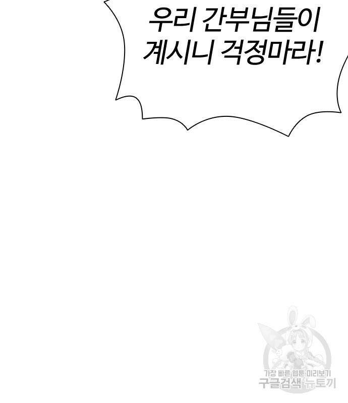 외모지상주의 422화 195