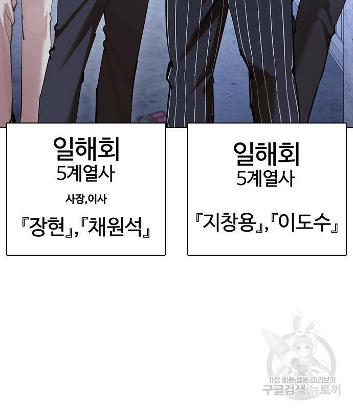 외모지상주의 422화 197