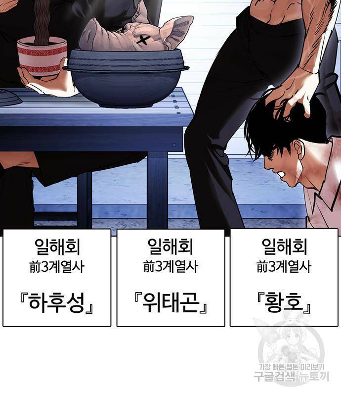 외모지상주의 422화 199