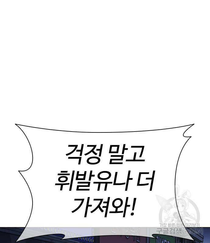 외모지상주의 422화 200