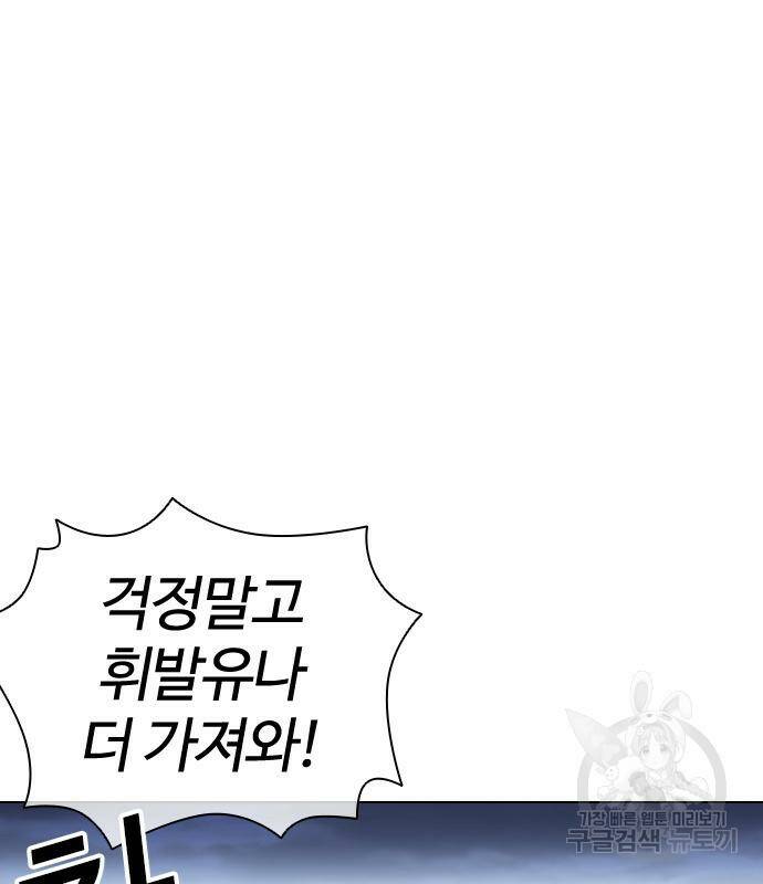 외모지상주의 422화 203