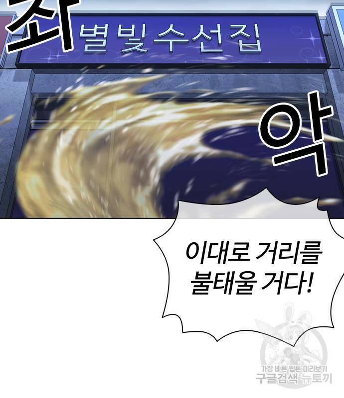 외모지상주의 422화 204
