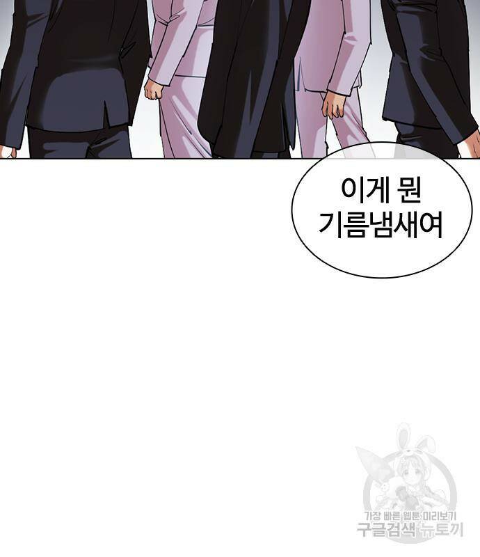 외모지상주의 422화 206
