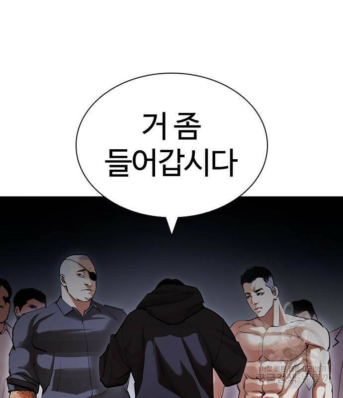 외모지상주의 422화 207