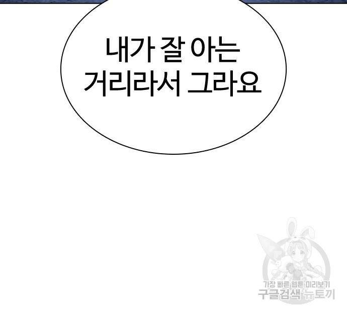 외모지상주의 422화 209