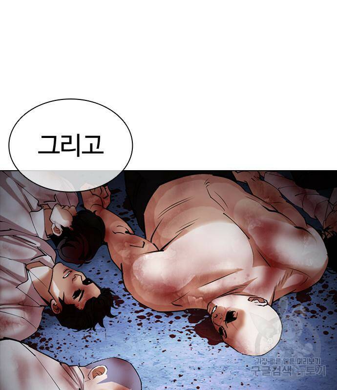 외모지상주의 422화 210