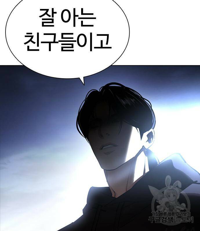 외모지상주의 422화 212