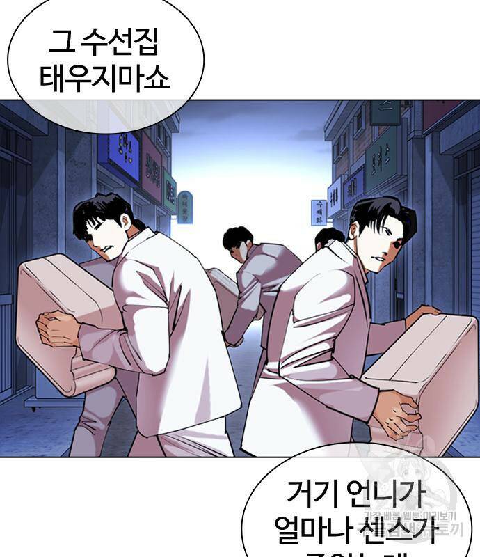 외모지상주의 422화 214