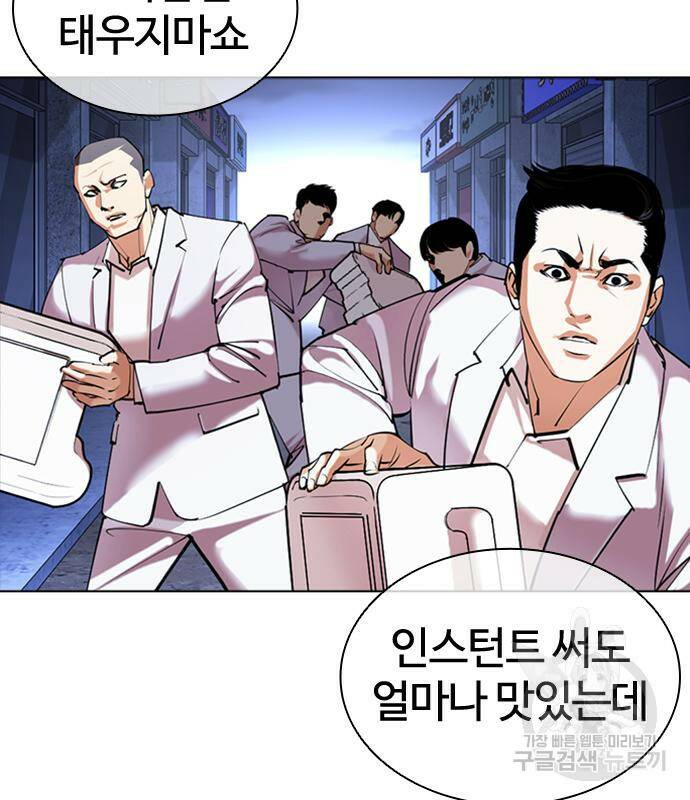 외모지상주의 422화 216