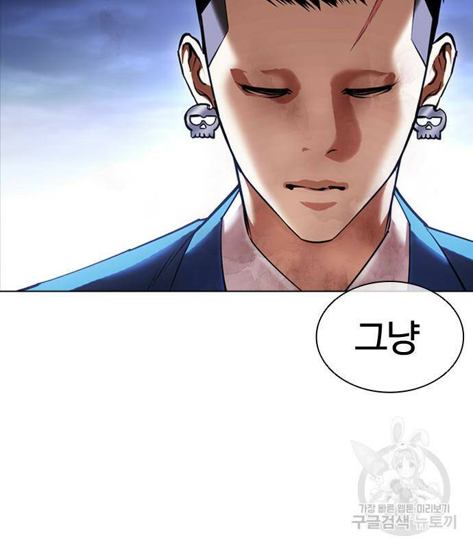 외모지상주의 422화 218