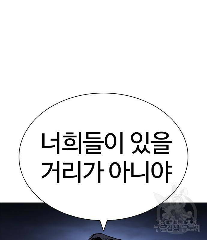 외모지상주의 422화 219