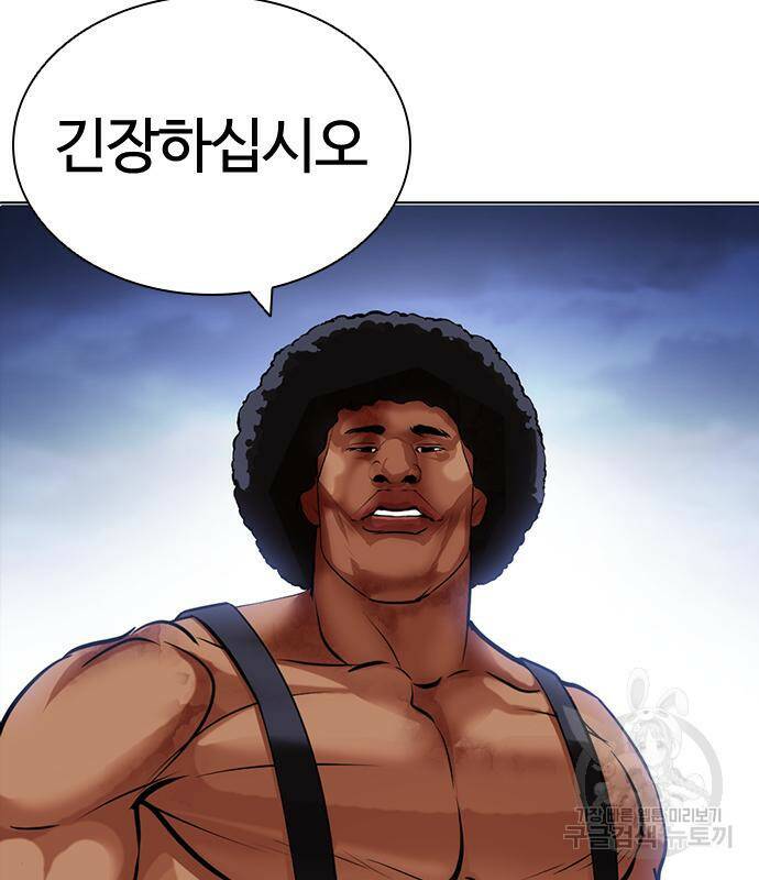외모지상주의 422화 222