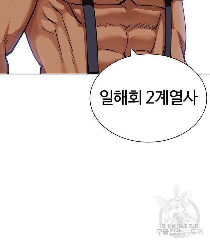 외모지상주의 422화 223