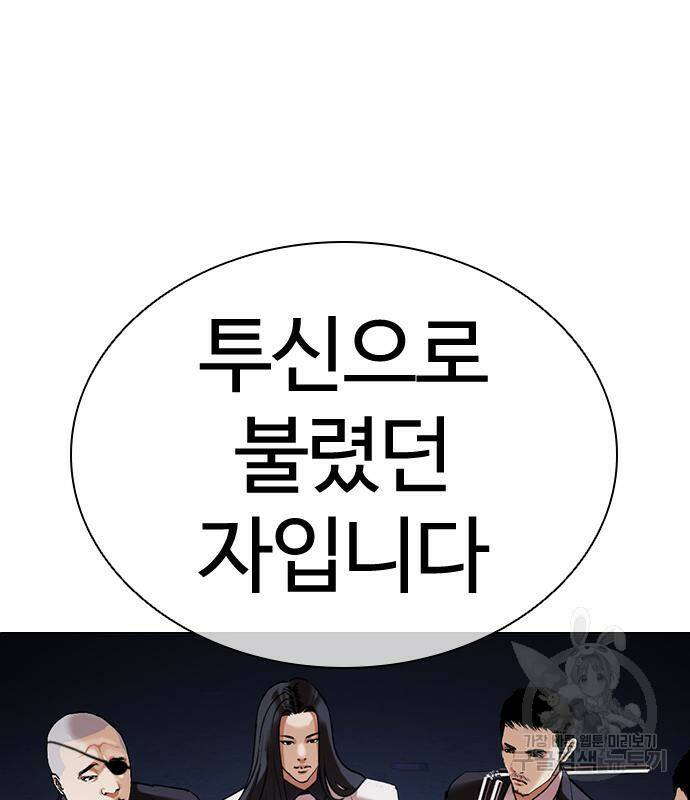 외모지상주의 422화 224